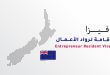 Entrepreneur Resident Visa