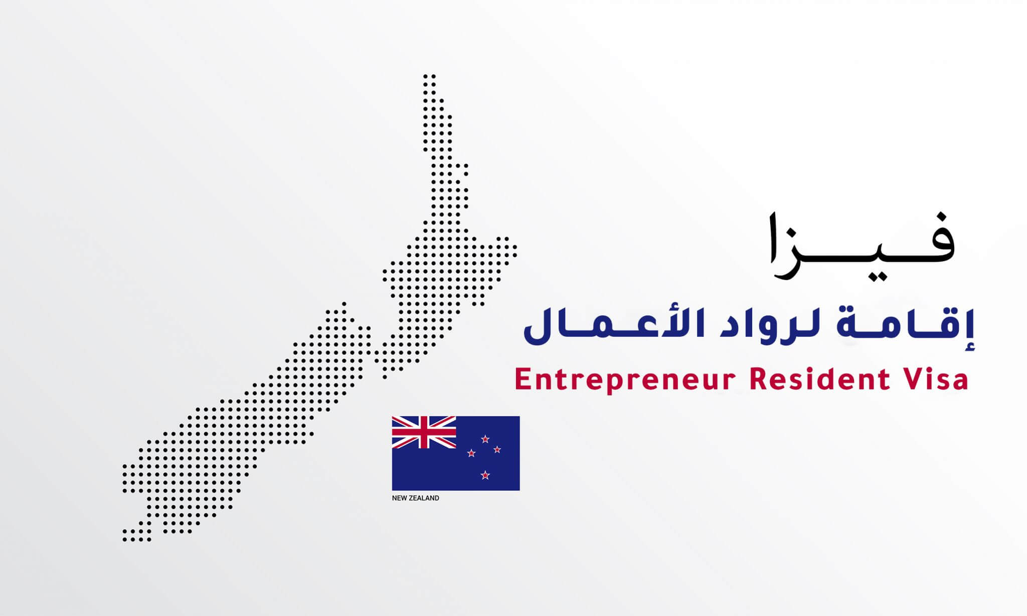 Entrepreneur Resident Visa